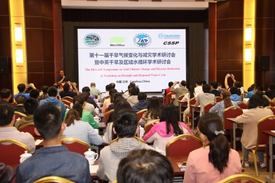 第十一届干旱气候变化与减灾学术研讨会暨干旱与区域水循环中英研讨会s_1.jpg